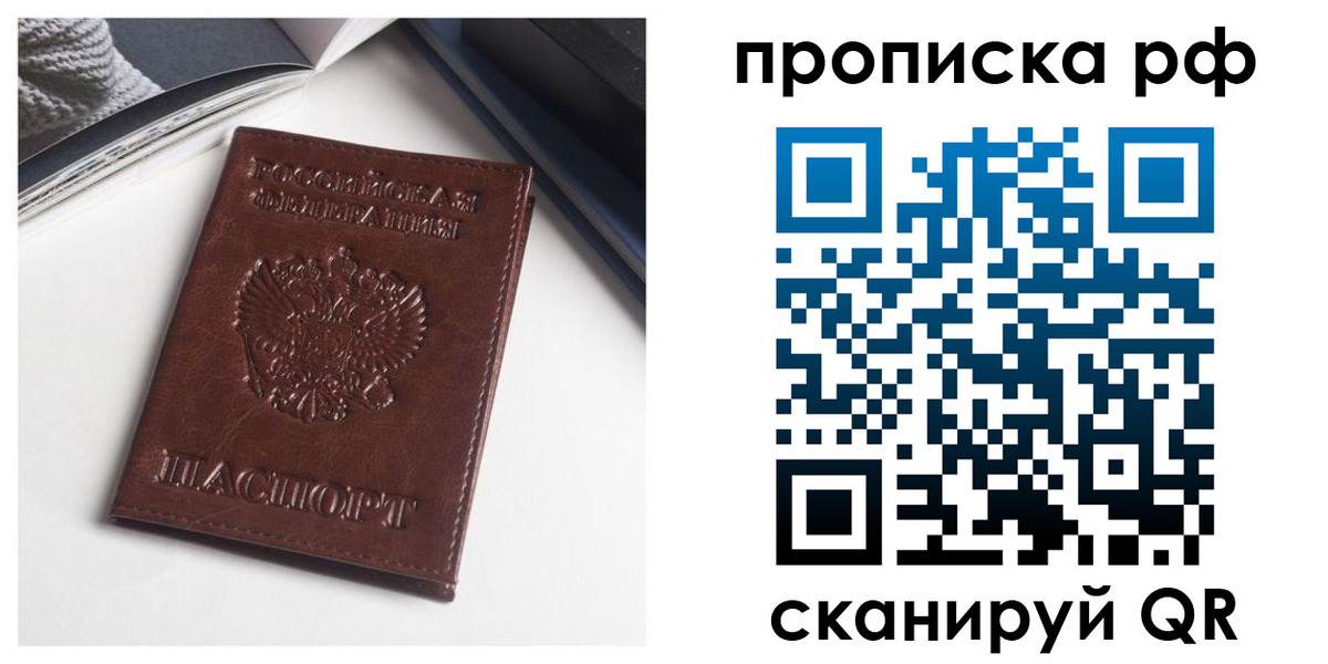 прописка для военкомата в Кукморе