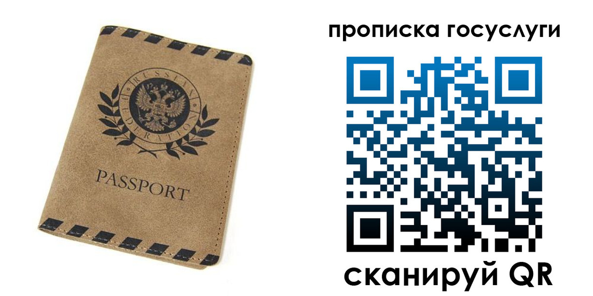 прописка законно в Кукморе