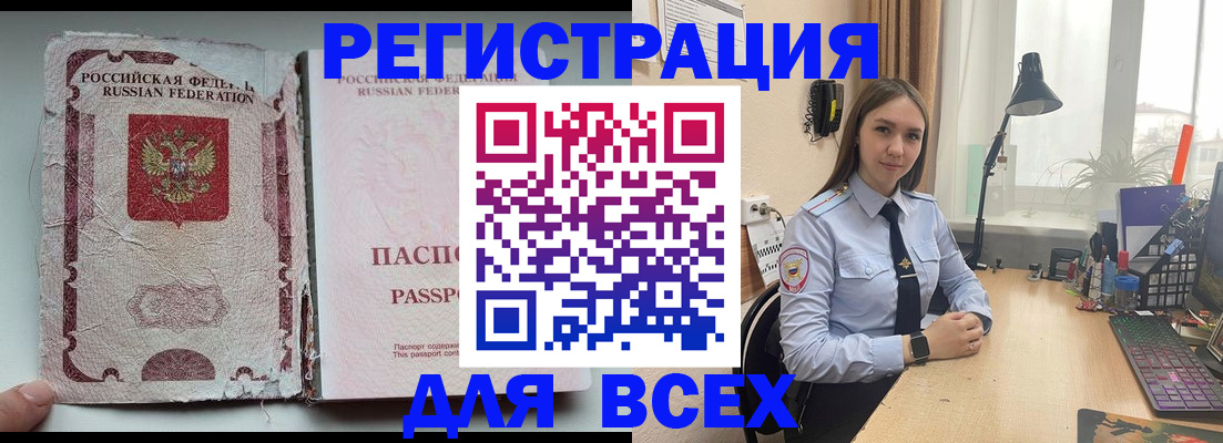 временная регистрация законно в Кукморе