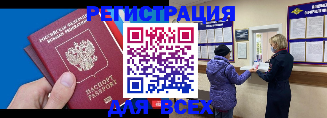 прописка в Кукморе